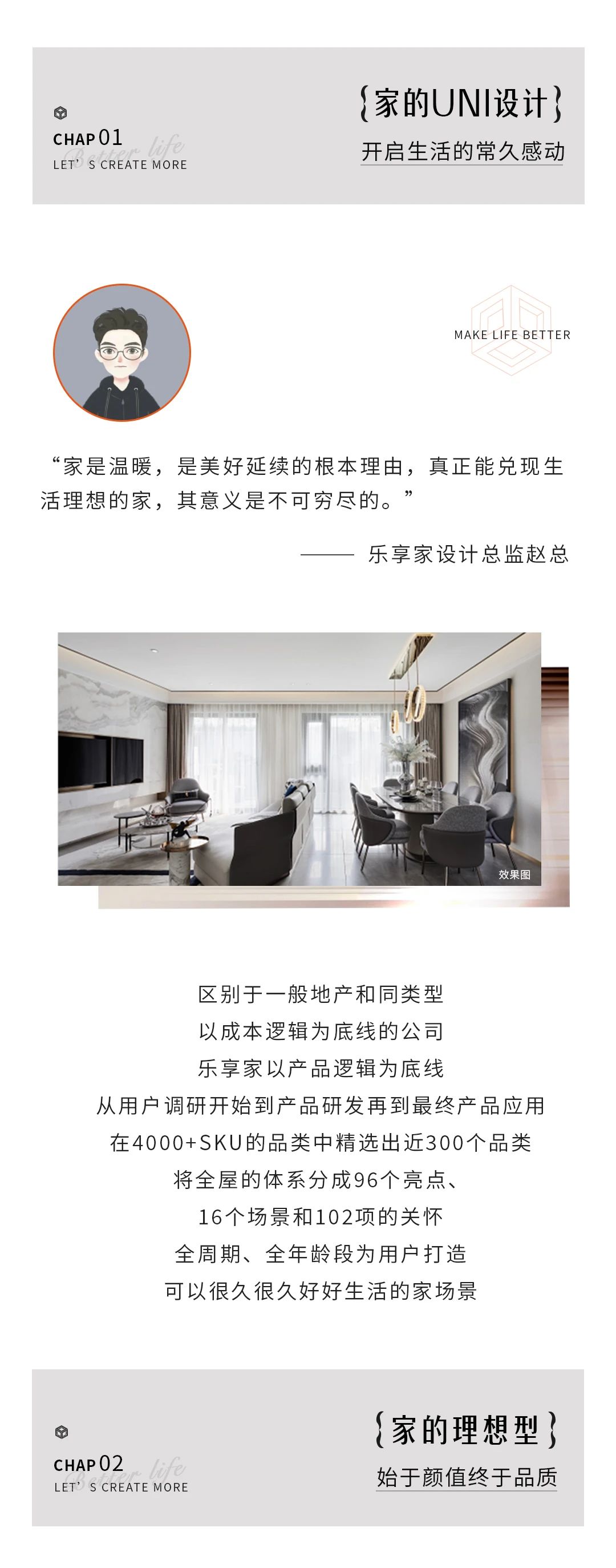 UNI专家交付—大华春和景明 | 首批业主安心归家，乐享美好全景(图3)