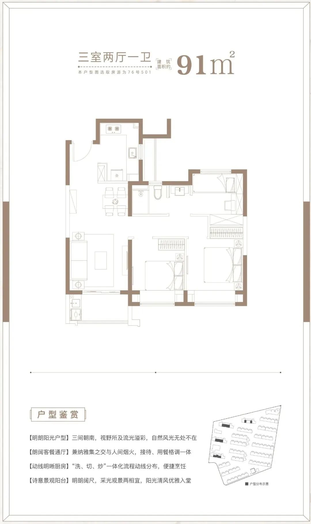 全面升级，乐享家X大华梧桐樾，量身定制Model整装产品系，为大虹桥品质人居而来！(图7)