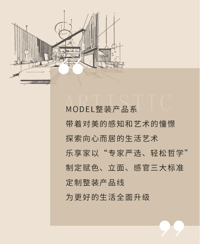 UNI产品解析丨济南 · 樾珑墅，归家即度假，回归纯粹与美好(图2)