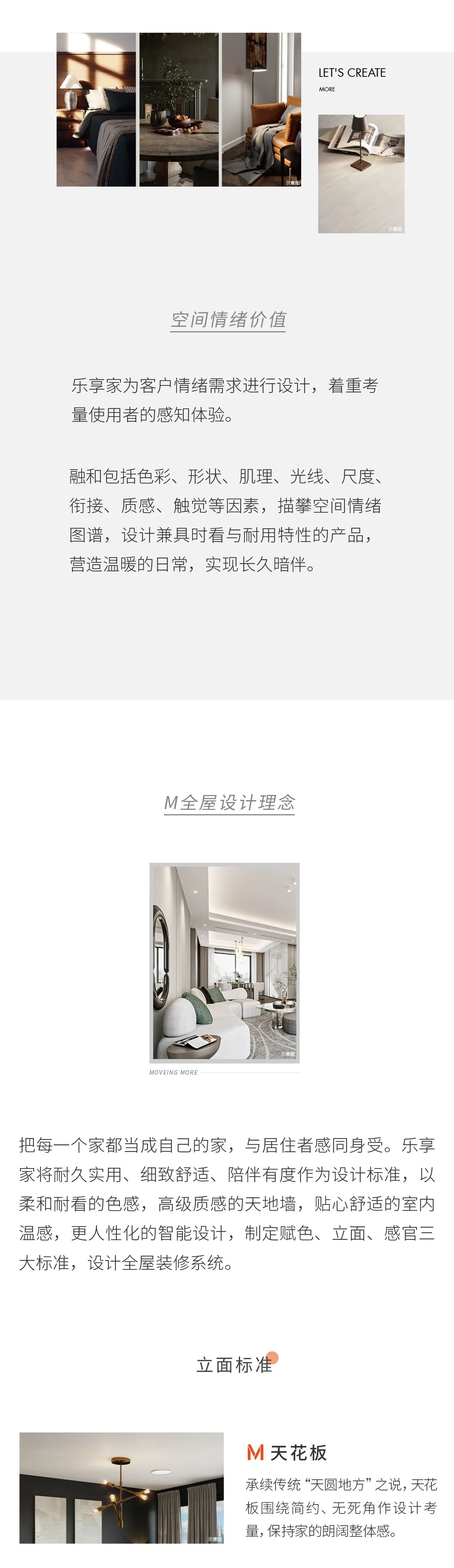 開阖之间 享适世人生 | 乐享专家产品解析之大华·锦宸府(图2)
