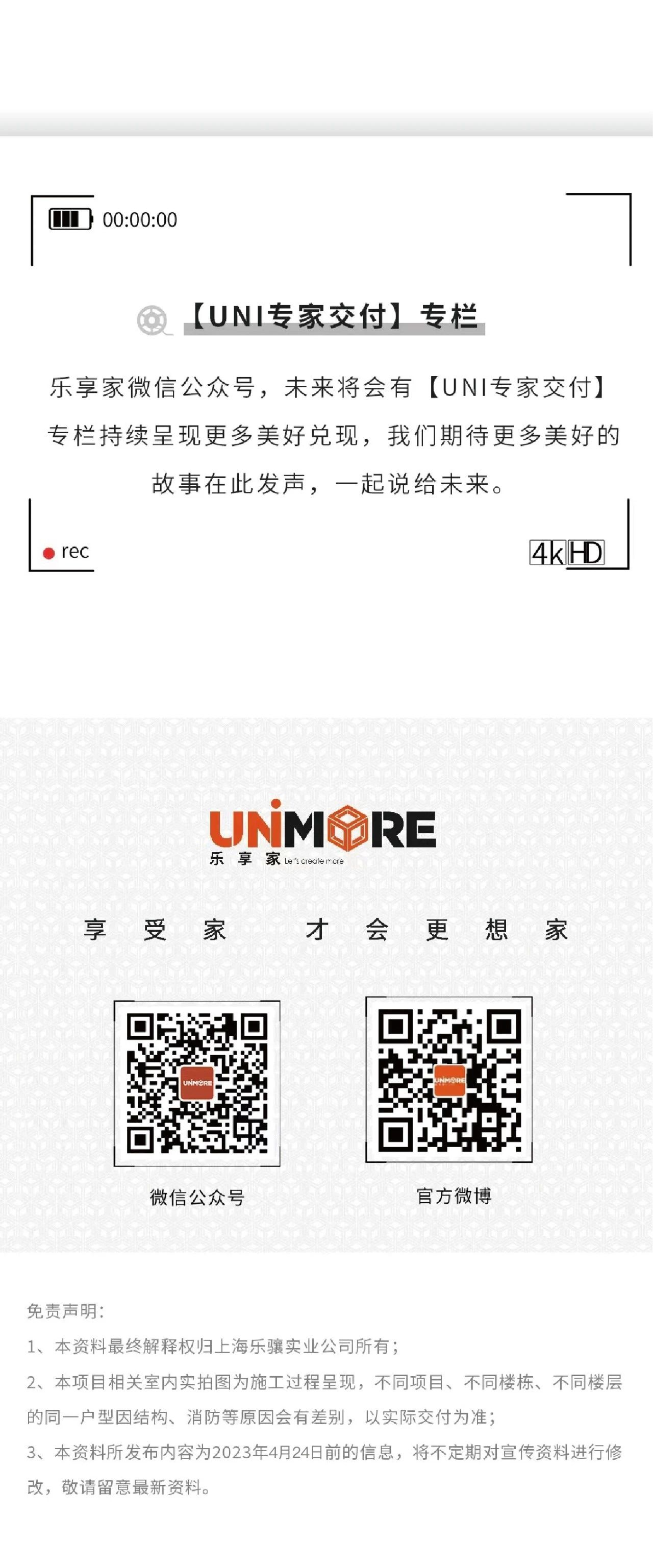 UNI专家交付-大华公园城市丨家的每一处，皆为美好奔“付”(图6)