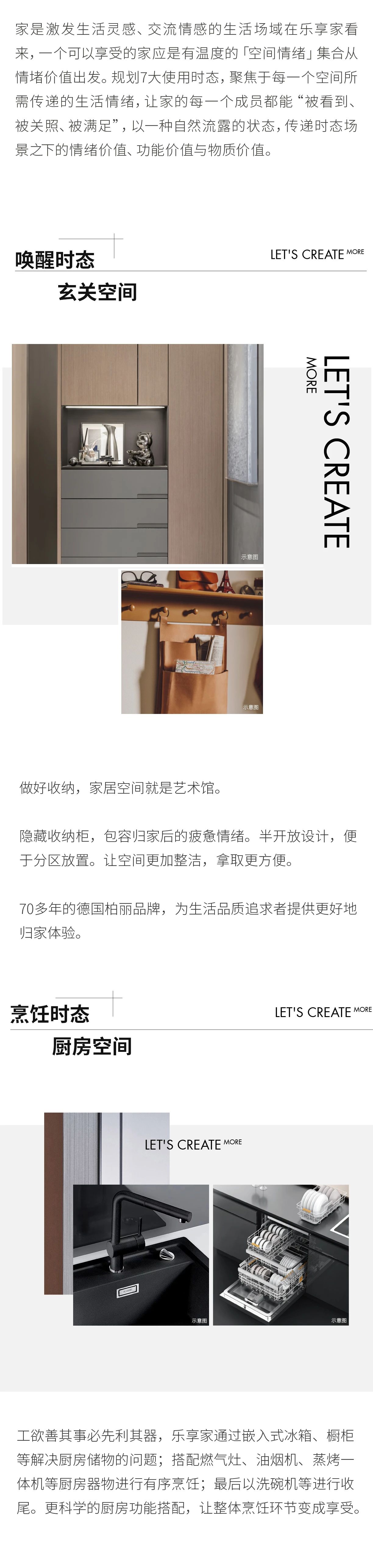 開阖之间 享适世人生 | 乐享专家产品解析之大华·锦宸府(图4)