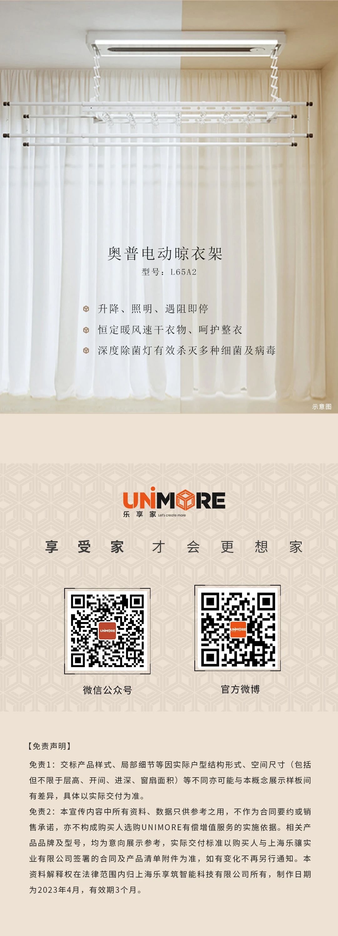 UNI产品解析丨锦绣四季，探索向心而居的生活艺术(图8)