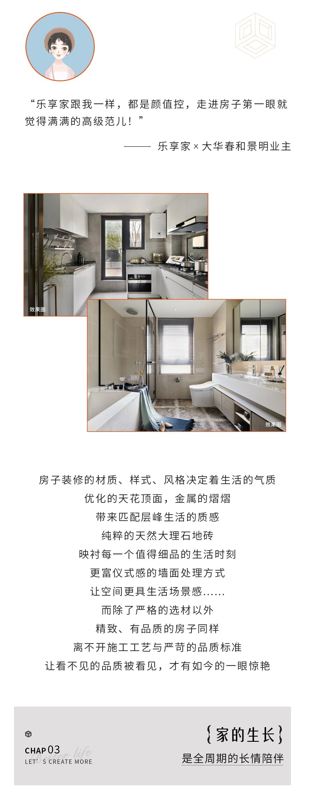 UNI专家交付—大华春和景明 | 首批业主安心归家，乐享美好全景(图4)