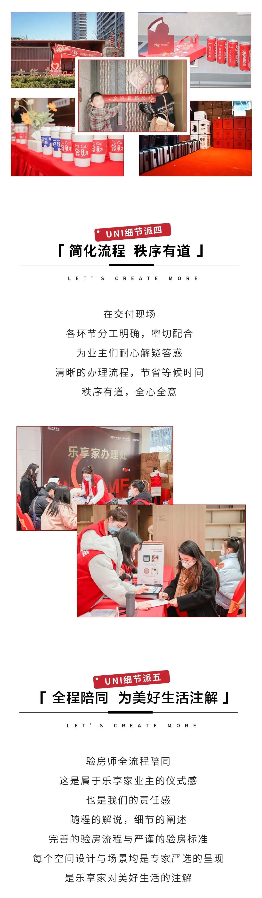 乐享家100个交付细节，为美好生活加冕 | 大华春和景明交付正当时(图4)