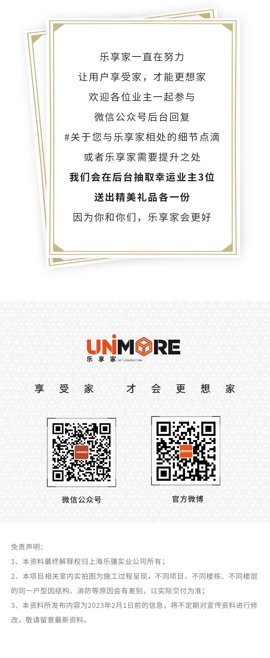 乐享家100个交付细节，为美好生活加冕 | 大华春和景明交付正当时(图6)