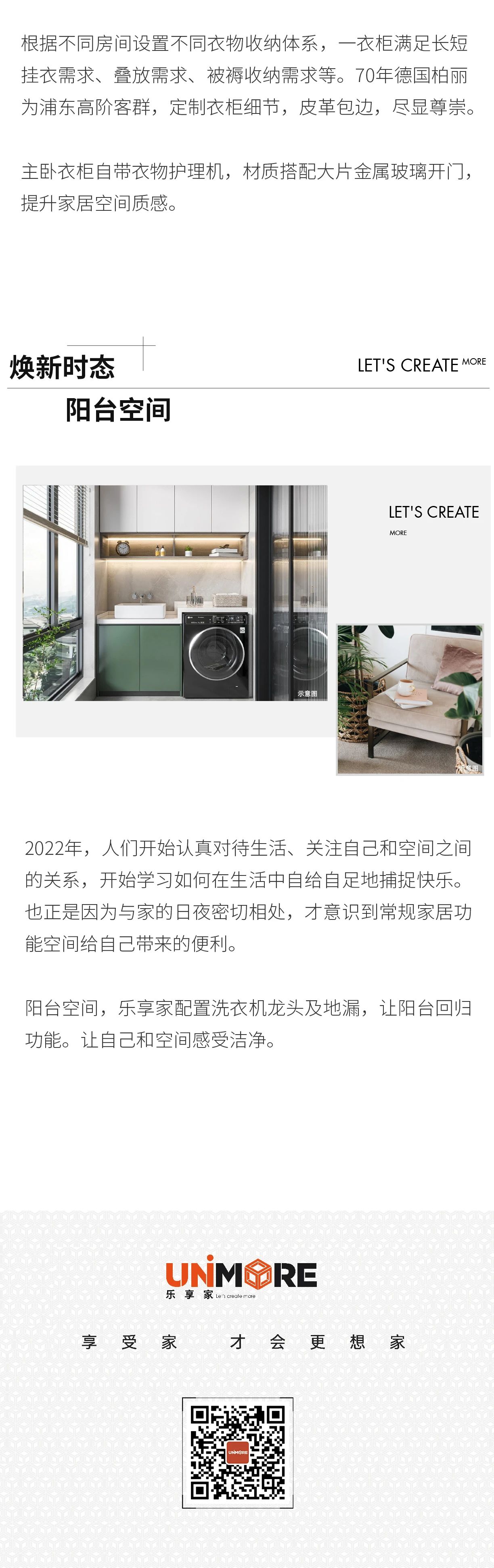 開阖之间 享适世人生 | 乐享专家产品解析之大华·锦宸府(图7)