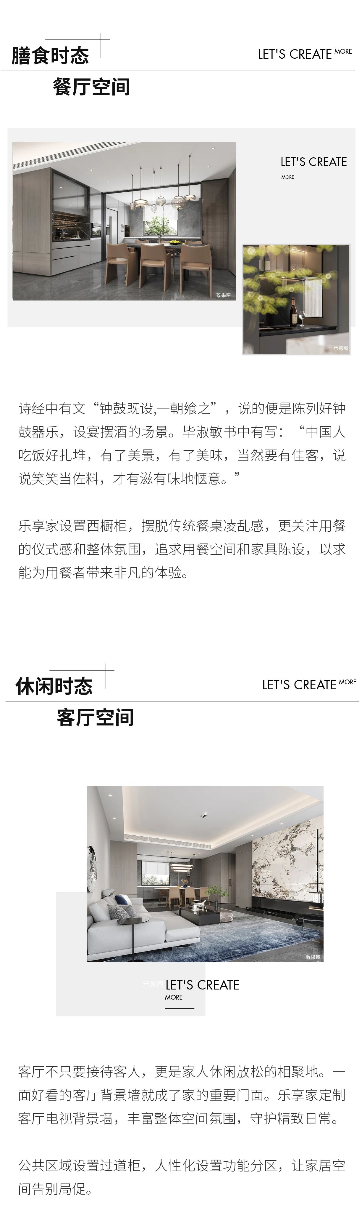 開阖之间 享适世人生 | 乐享专家产品解析之大华·锦宸府(图5)