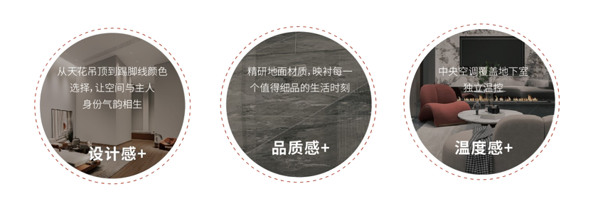 济南 · 樾珑墅 (2).PNG