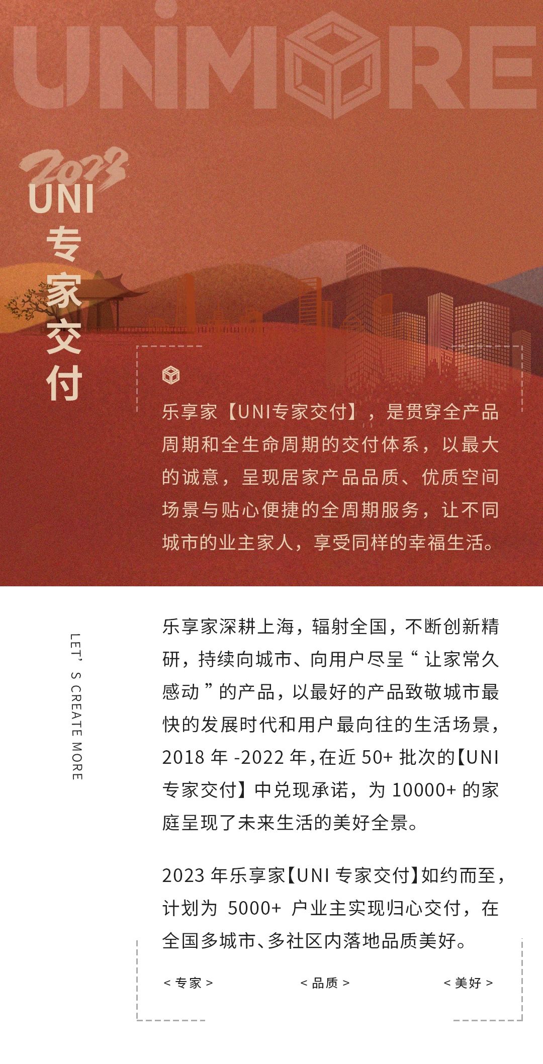 UNI专家交付—大华春和景明 | 首批业主安心归家，乐享美好全景(图1)