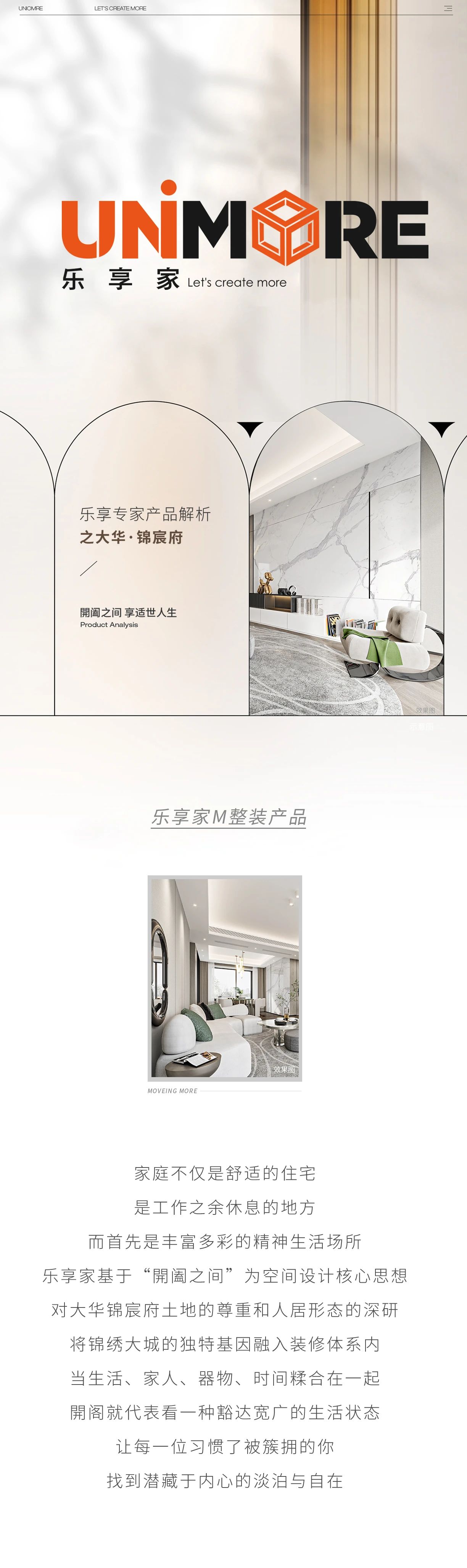 開阖之间 享适世人生 | 乐享专家产品解析之大华·锦宸府(图1)